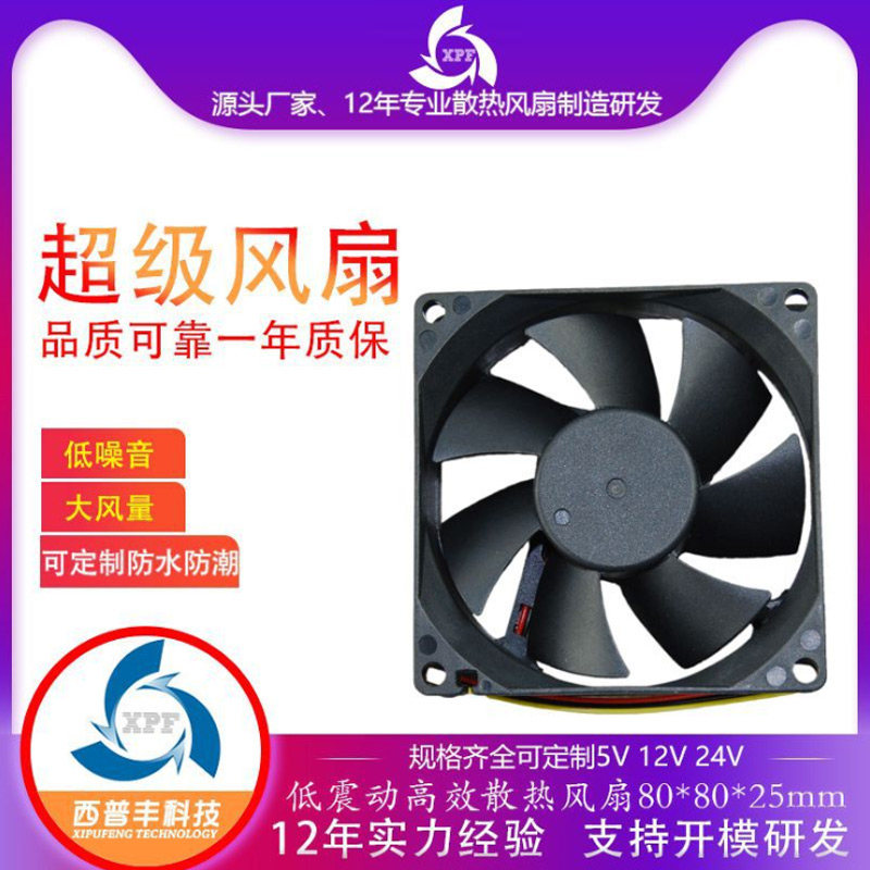 cooling fan for power amplifier